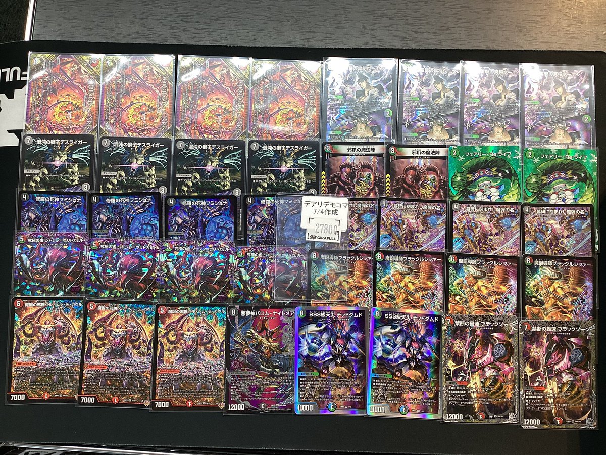 デアリデーモンコマンド デッキ 動きまるでプレミアム殿堂級『究極の魔