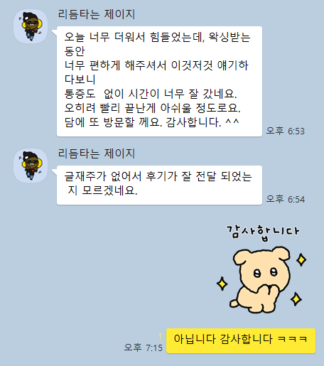 후기 써달라고 부탁 안해두 써주시는 분들 넘 감사합니다 🩷 편지같은거 좋아하는 사람이라 뭐든 저에게 써주시는 글을 좋아해요 또오세요🫶🏻🥰
#왁싱 #부천왁싱 #부천 #waxing