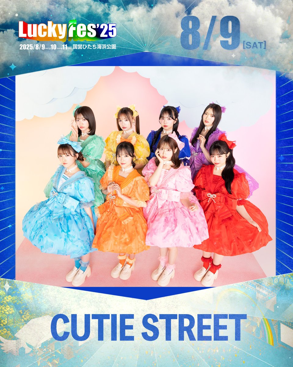 LuckyFes 開催まであと35日！ 🔥 ＼ 本日ご紹介するのは…CUTIE STREET
