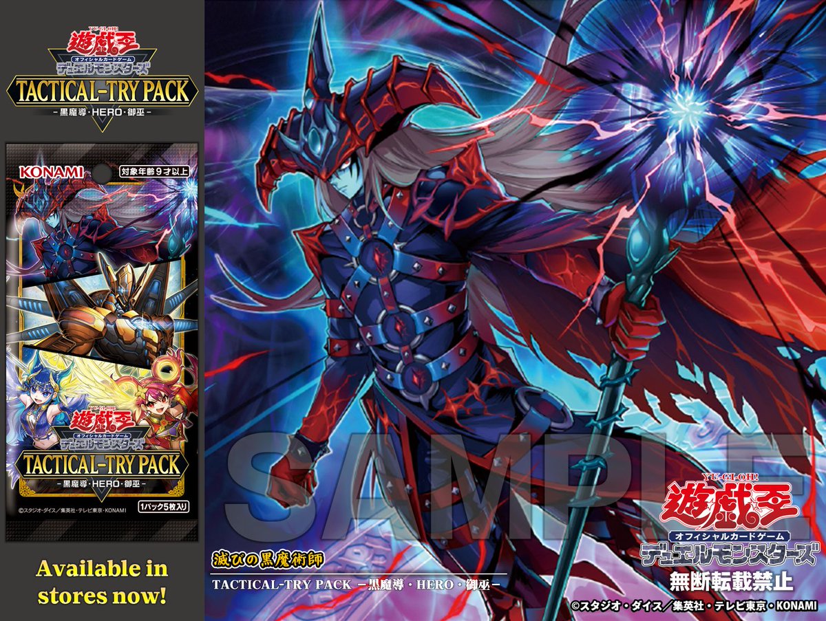 公式】遊戯王OCG on X: 