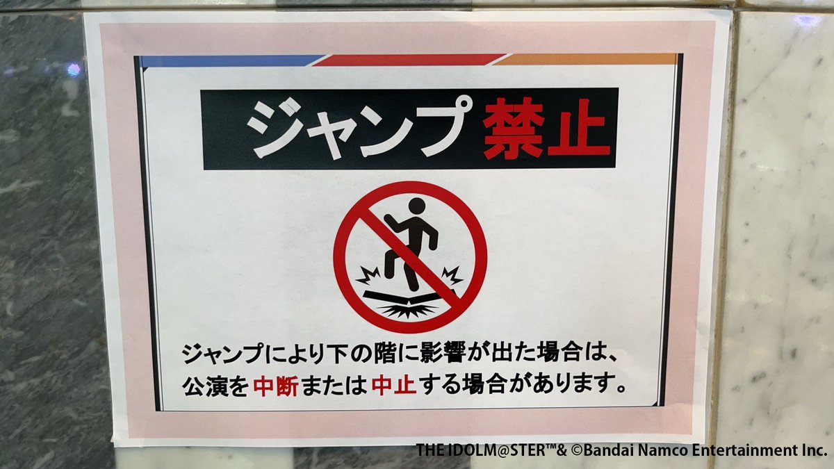 同梱禁止でお願いします 学マスデビュー初陣_追加公演 】 ／ 会場内のおしらせ🎤 ＼ 改めての