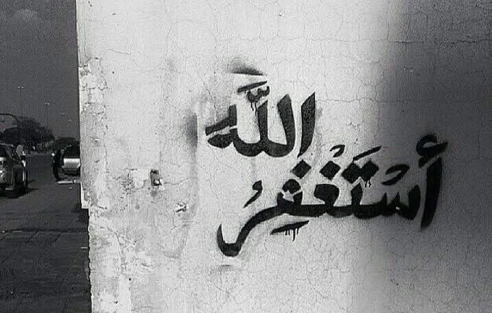 fozia4h_1's tweet photo. " جب تم نیکوکاروں سے انکے اعمال میں آگے نہ بڑھ پارہے ہو تو، تم گناہ گاروں سے انکے استغفار کرنے میں آگے بڑھنے کی کوشش کرو " 🌸

*امام ابن رجب الحنبلی رحمہ اللّٰہ* https://t.co/pPkYOvtQPY