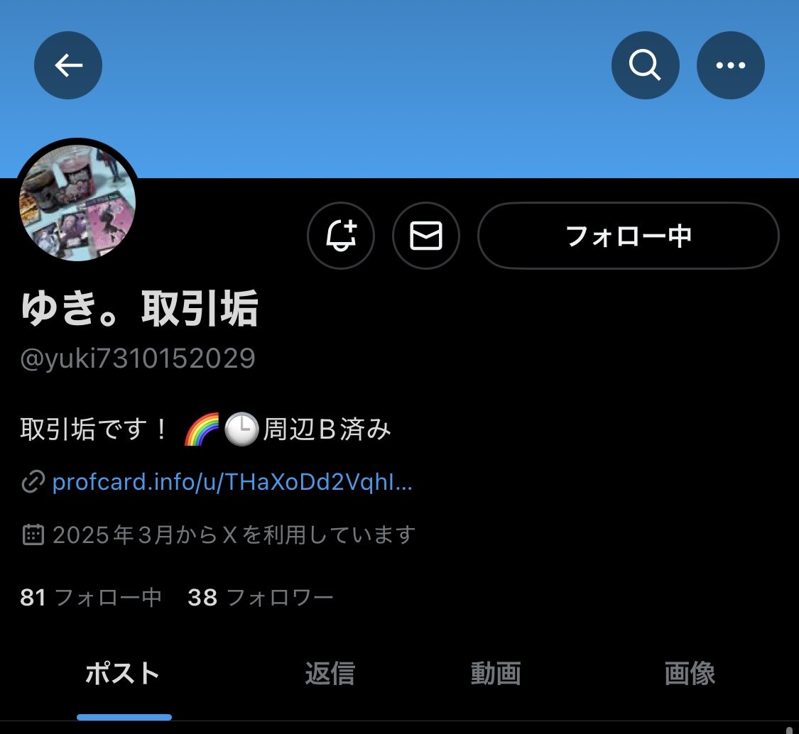 yuno55t's tweet photo. 注意喚起　名探偵コナン　グッズ　交換　諸伏高明　イタジャガ

@yuki7310152029 と取引する方はご注意ください

わらしべ目的での声かけをされてます

返して欲しいと連絡したお品が返ってこず
、被害が増えないよう注意喚起します

※新垢のため恐らく複垢と思われます(警察学校組) https://t.co/w2iibA5p7h