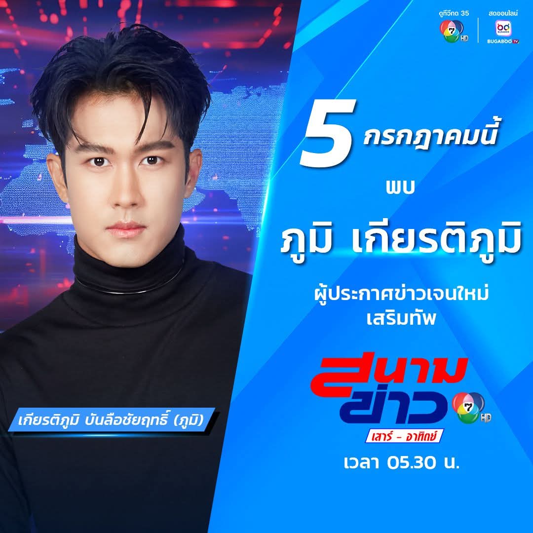Poom Kiatipoom Official Fanclub tweet media
