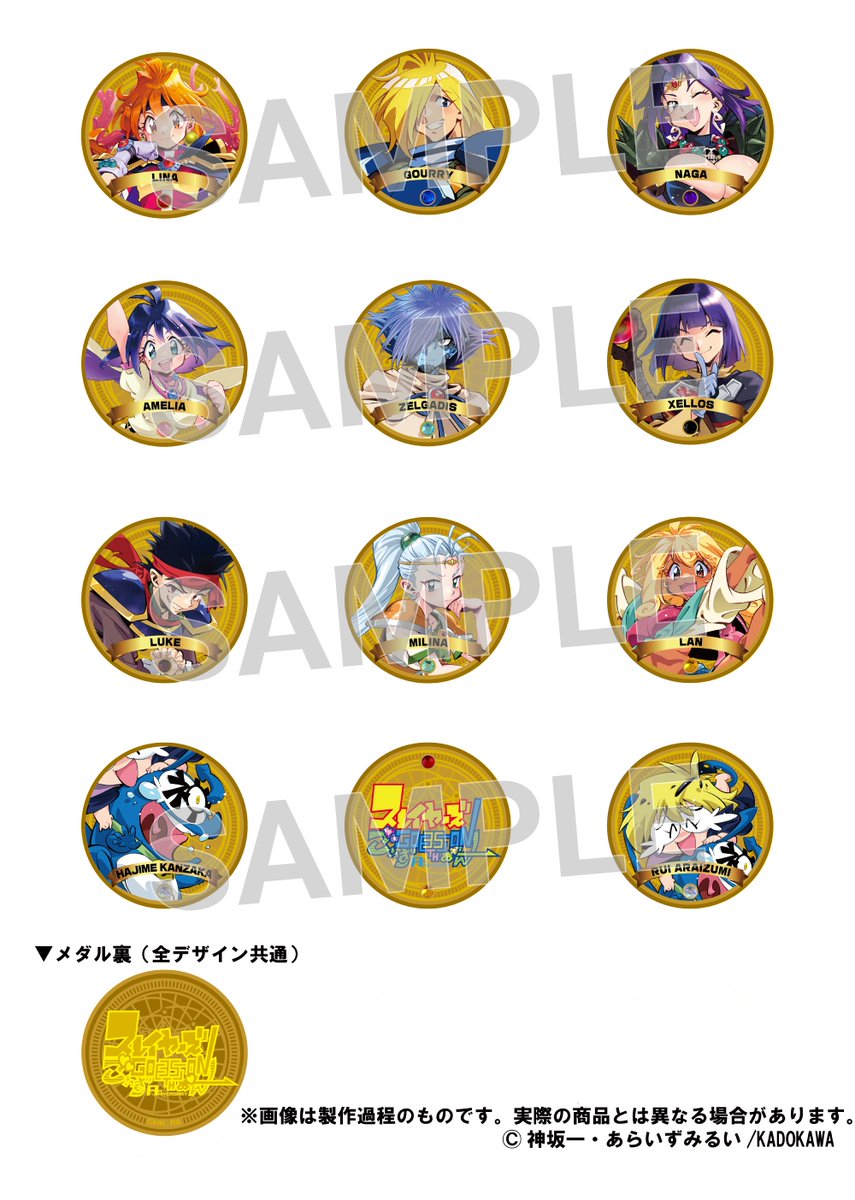 Slayers_30th's tweet image. ◤#スレイヤーズ展 チケット情報◢
⚠️抽選申込受付本日まで⚠️
内覧会ご招待の他、豪華特典付きのぷれみあむチケット
内覧日程:9/12(金)
抽選受付:7/6(日)23:59まで
当落発表:7/11(金)予定
⏬お申込はこちら
eplus.jp/slayers_35th/
会場:東京ソラマチ® 5階 スペース634
#スレイヤーズ35周年