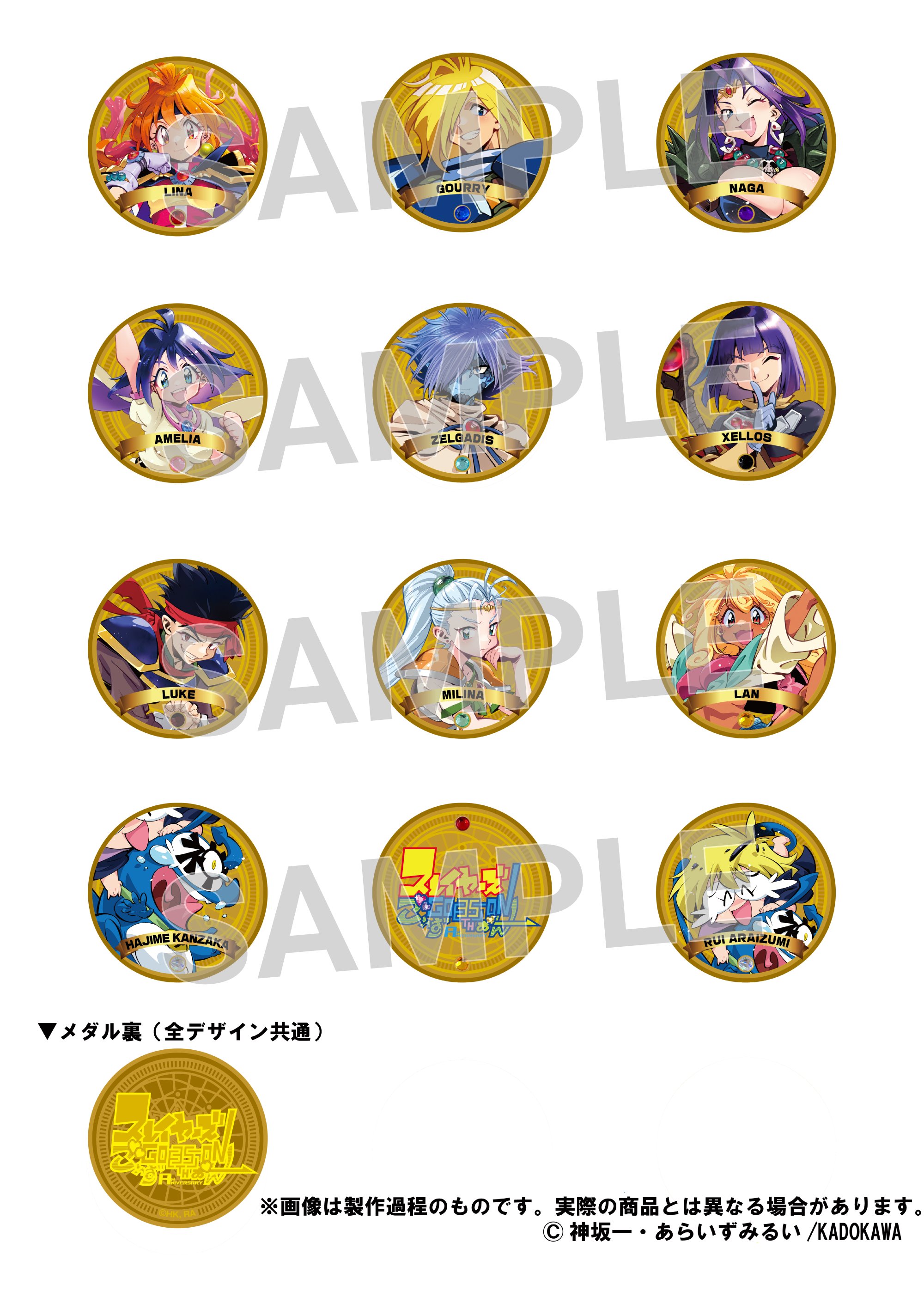 スレイヤーズ 30周年 しめくくり感謝祭 コースター ゼロス スレイヤーズ30周年しめくくり感謝祭」描きおろしトレーディング