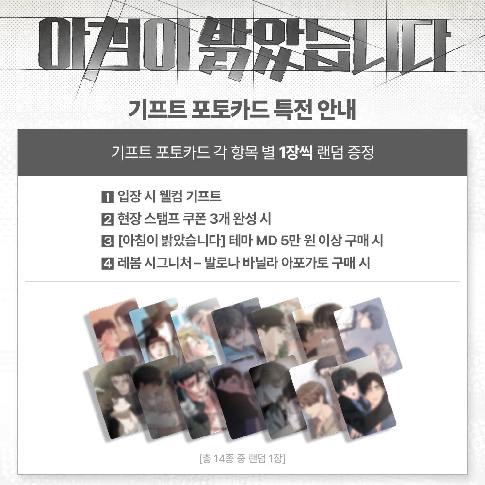 ( pre - order 🇰🇷 )

♡ < DAYBREAK LEBOM >
เข้าหิ้ว 5/7 - 12/7

🚔 ราคาตามในภาพ 🚔
ชำระเงินก่อนหิ้ว 1 วันค่ะ

ได้การ์ดแถมทุกๆยอด 1,500฿ ขึ้นไป
☕️ เมนูคาเฟ่สั่งซื้อได้เมื่อยอดครบ 1,000฿ ขึ้นไป

📮 ไปรษณีย์ไทย ems 50฿
✈️ รวมส่งกลับ + ภาษี

#ตลาดนัดmanhwa #ตลาดนัดมันฮวา #ตลาดนัดbl