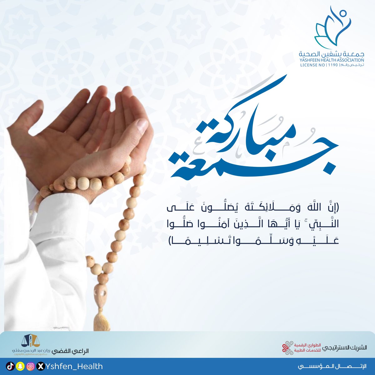 #جمعة_مباركة