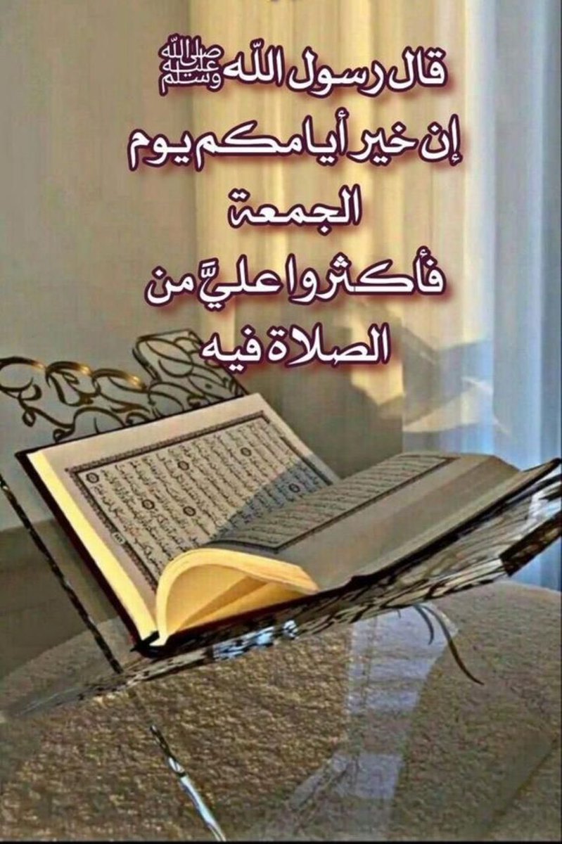 جمعه مباركه 🤲