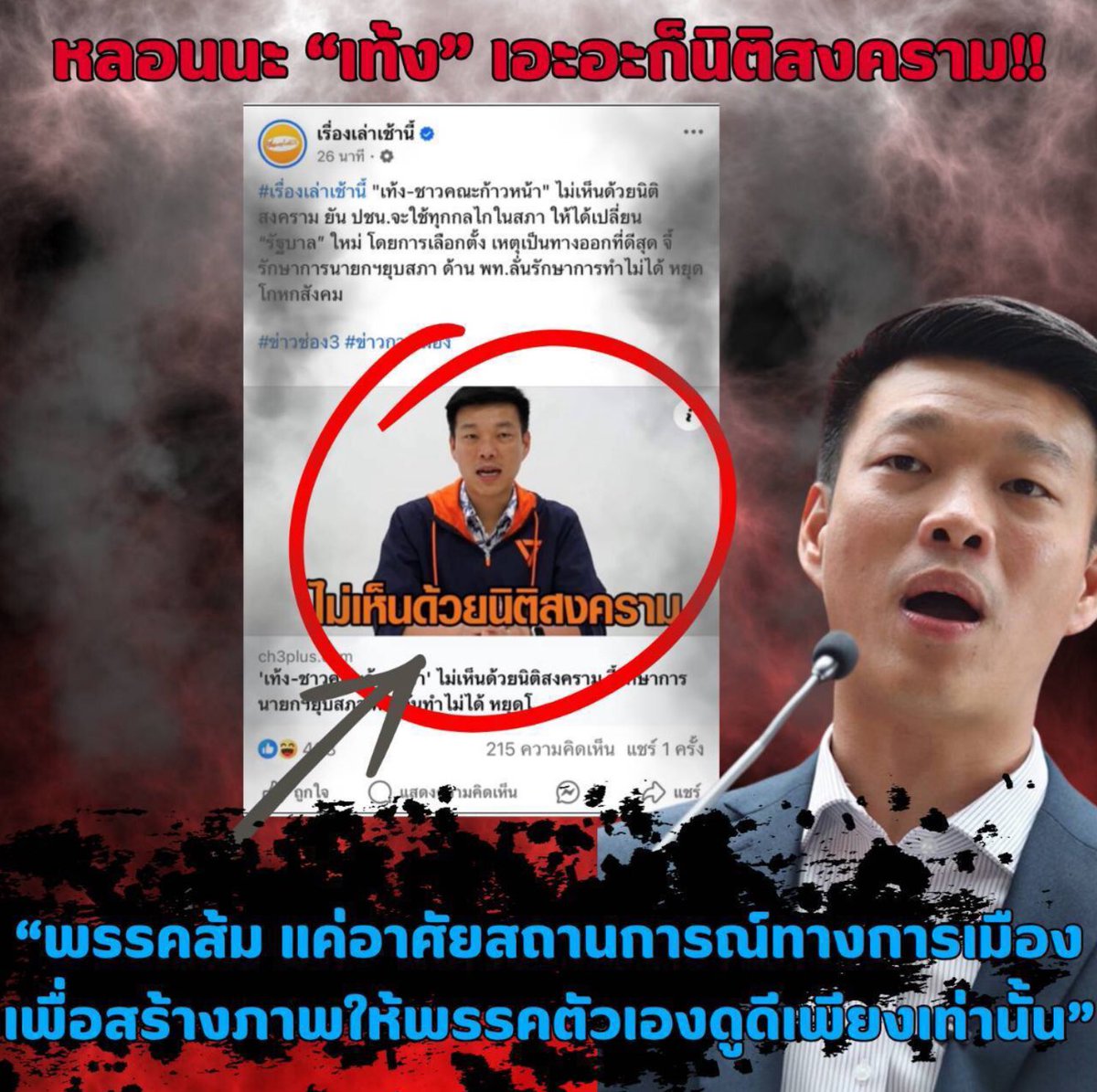 เป็ง🌑 tweet media
