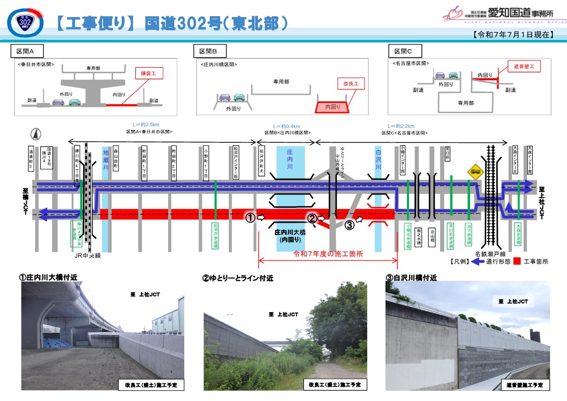 mlit_aikoku's tweet image. ╭━━━━━━━━━━╮
🍉 工事便り ☀️
7月号をUPしました👷
╰━━v━━━━━━━╯
cbr.mlit.go.jp/aikoku/journal…
#国道247号 #西知多道路 #国道302号 #国道41号 #名濃バイパス