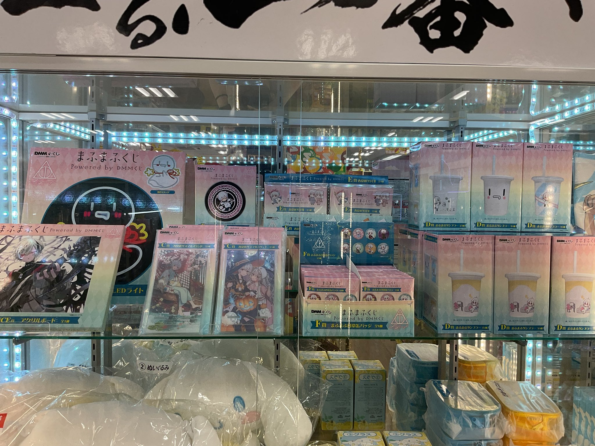 DMMくじ まふまふくじ ラストチャンス賞 アクリルボード まふまふ DMM くじ ラストチャンス賞 アクリルボード - メルカリ
