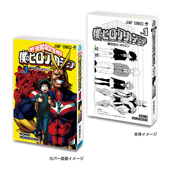 2025年7月4週より登場予定 豆ガシャ本 「週刊少年ジャンプ ジャンプ