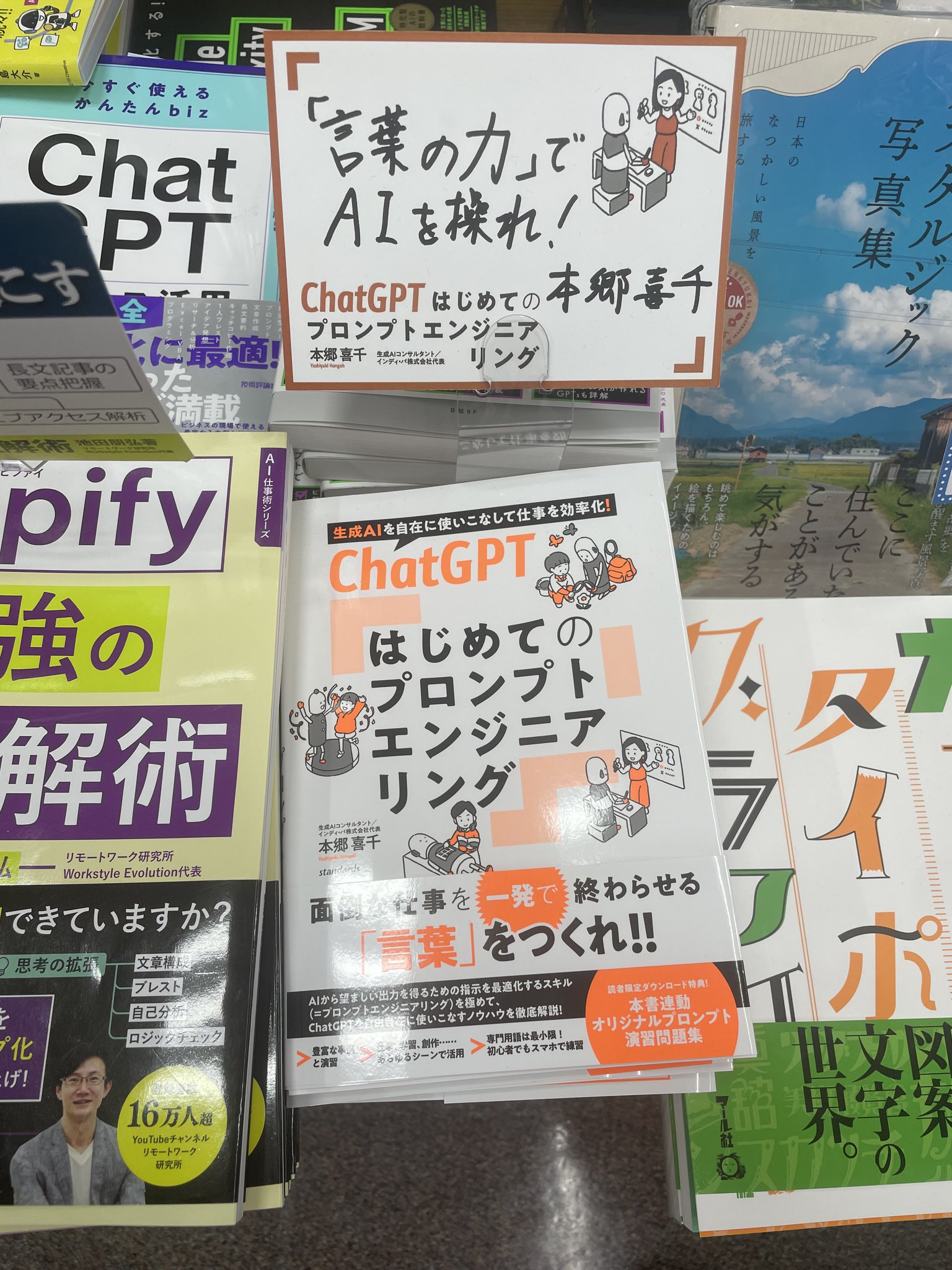 ChatGPT はじめてのプロンプトエンジニアリング | スタンダーズ