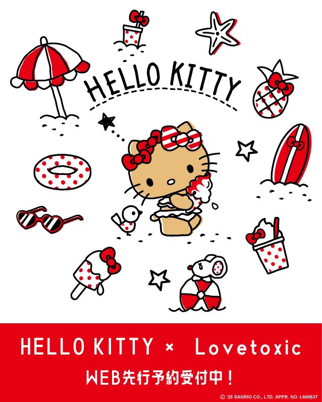 ラブトキシック×ハローキティ】 大人気の日焼けをした「ハローキティ