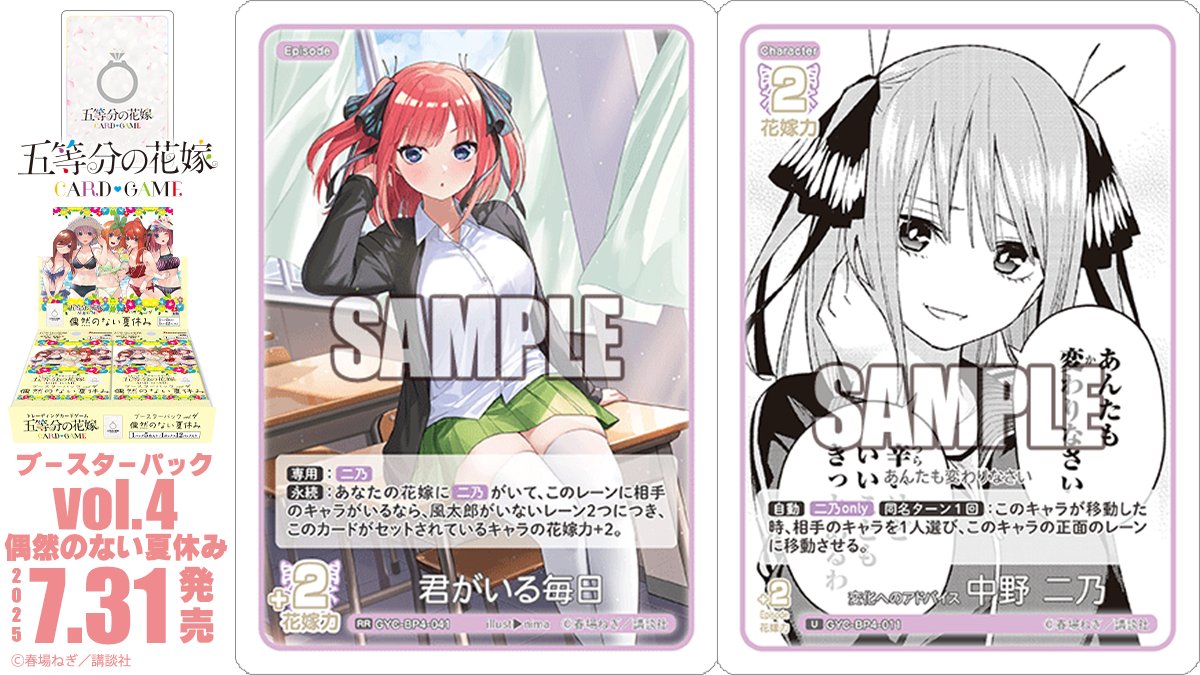 五等分の花嫁カードゲーム 4月ごとカドカップ優勝景品 - メルカリ