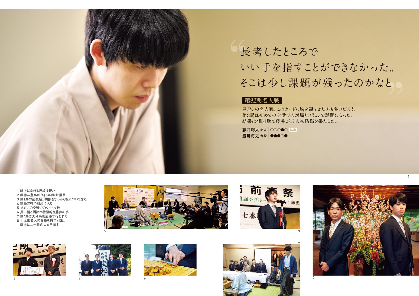 将棋情報局編集部 on X: 