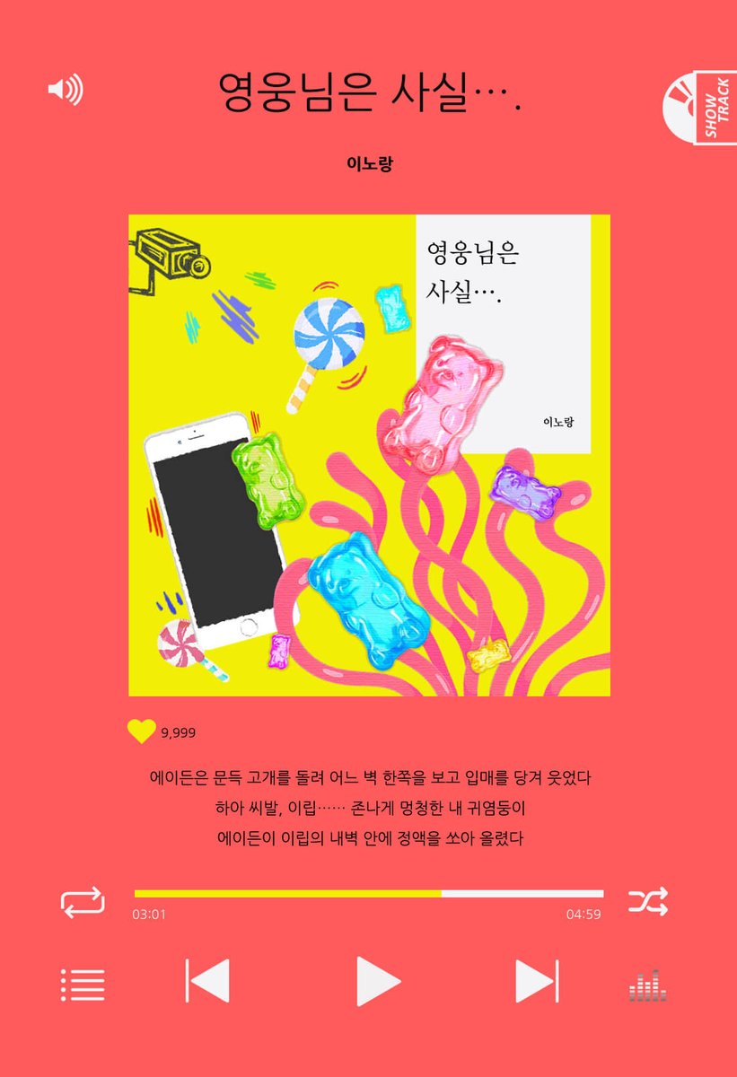RncNovel's tweet photo. [쇼트랙] 이노랑 '영웅님은 사실....'
 
https://t.co/0ANvGp867q

https://t.co/uCH4MIR3hI
꿀단지 할인 대여 이벤트 ↑↑↑

#SF미래물 #판타지물 #계략공

공개적으로 맛보기!

-------------

RT 1명 추첨
발표 : 7월 25일
상품 : 아~아~ 즐겨보기
중복당첨👌 https://t.co/VHvSkUtcAc