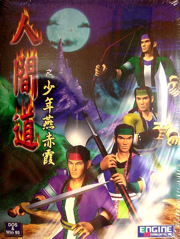 ATOMEFan's tweet image. Another Game That Used The Same Reverse-Engineered Engine From Mars 3D #Doom #BuildEngine #Mars3D