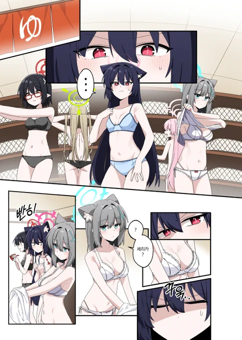 #ブルアカ 

♨️♨️♨️
(수영복입니다)
딱히 의미 없지 않나..? 
