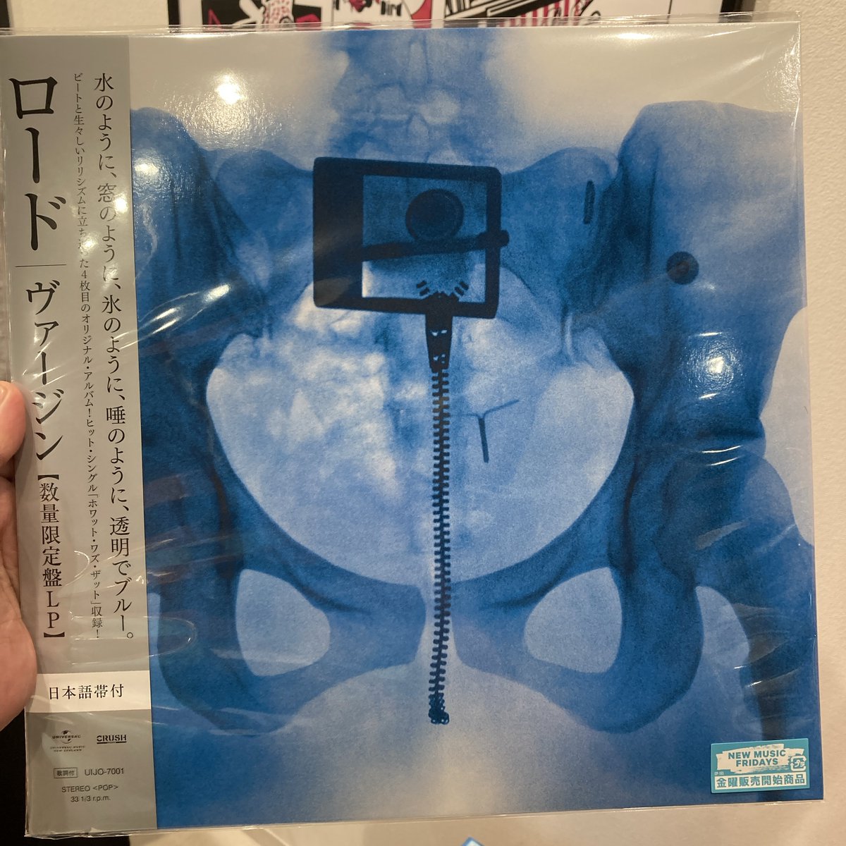 入荷情報】 Lorde/Virgin (帯付/輸入盤国内仕様)(LP/UIJO7001) 水の 