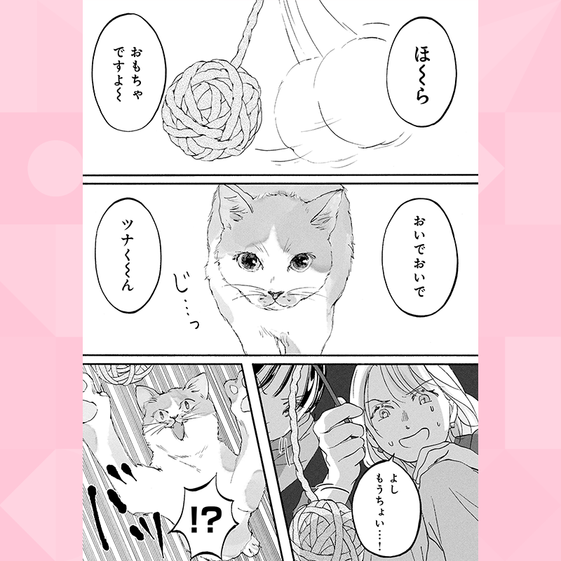 UNEXTComic_ori's tweet photo. 恋の悩みも人生の後悔も❗
現世のお悩みはおまかせください🏥

.*･ﾟ
『診霊カウンセラーナナコ』
🆕第21話-①更新💖
ﾟ･*.

U-NEXT「毎日無料」でcheck👀
https://t.co/bVjT5wVpuw

#UNEXTComic #UComiヨコ◀️ #漫画
@arinkochan08