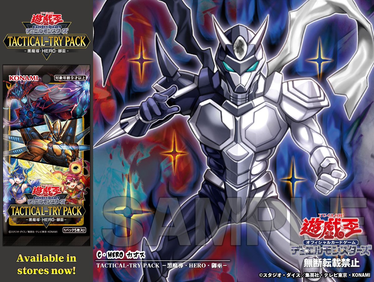 公式】遊戯王OCG on X: 