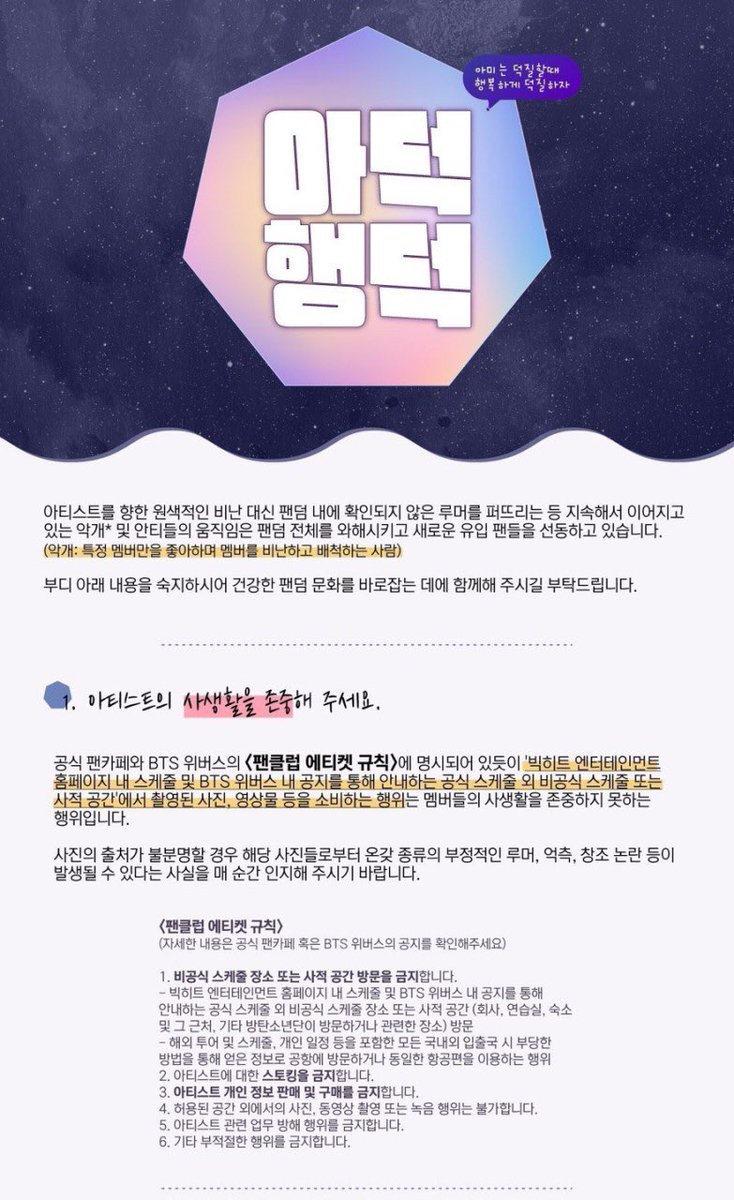 #아미_안전공항캠페인
#아미는_방탄소년단의_얼굴이다
#Army_AirportSafetyCampaign
우리 좋은 문화는 다시 트렌드 일으켜보면 어떨까요? 
Please keep distance from the artist for everyone's safety :)