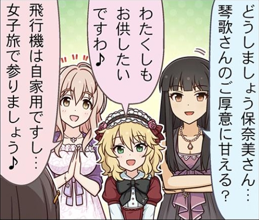 #しんげきわいどの好きな画像貼ってくれい
お嬢様ズ大好き。

これも"お嬢様がたくさん"いるシンデレラガールズならではなんですよ 