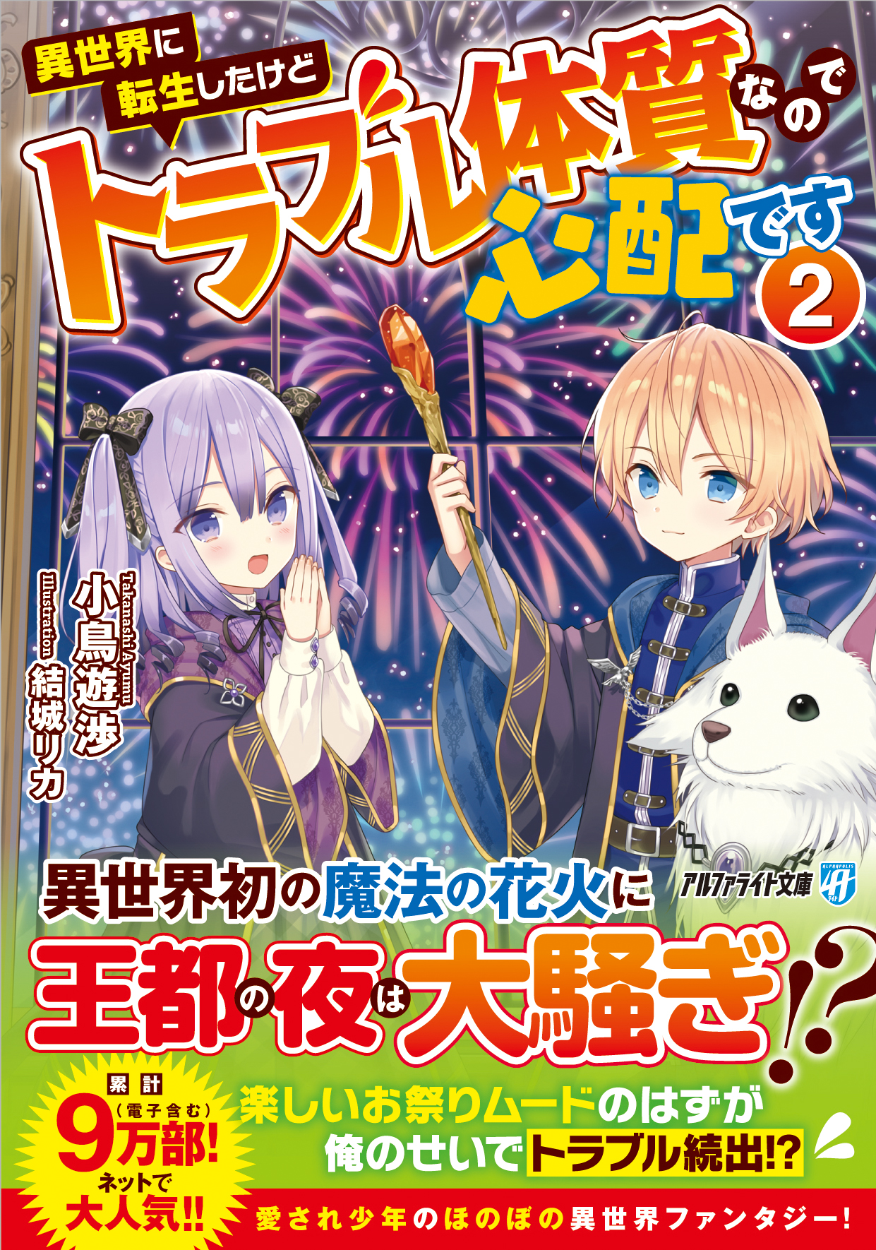 R2 転生、異世界系、アルファポリス系多め　まとめ売り 18冊+おまけ2冊 Amazon.co.jp: 装備製作系チートで異世界を自由に生きていきます