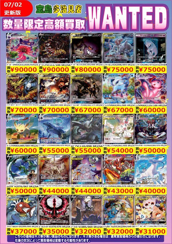 宝島多治見店☆激アツ営業中🔥🔥 on X: 
