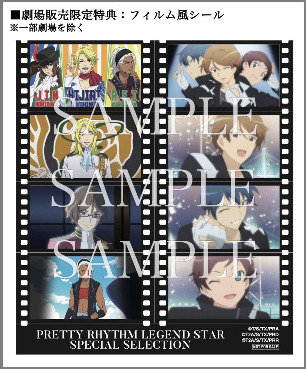 キンツア Callings ショウ ヒビキ ワタル ムビチケ特典 フォトカード キンツア ムビチケ特典 フォトカード ショウ ヒビキ ワタル