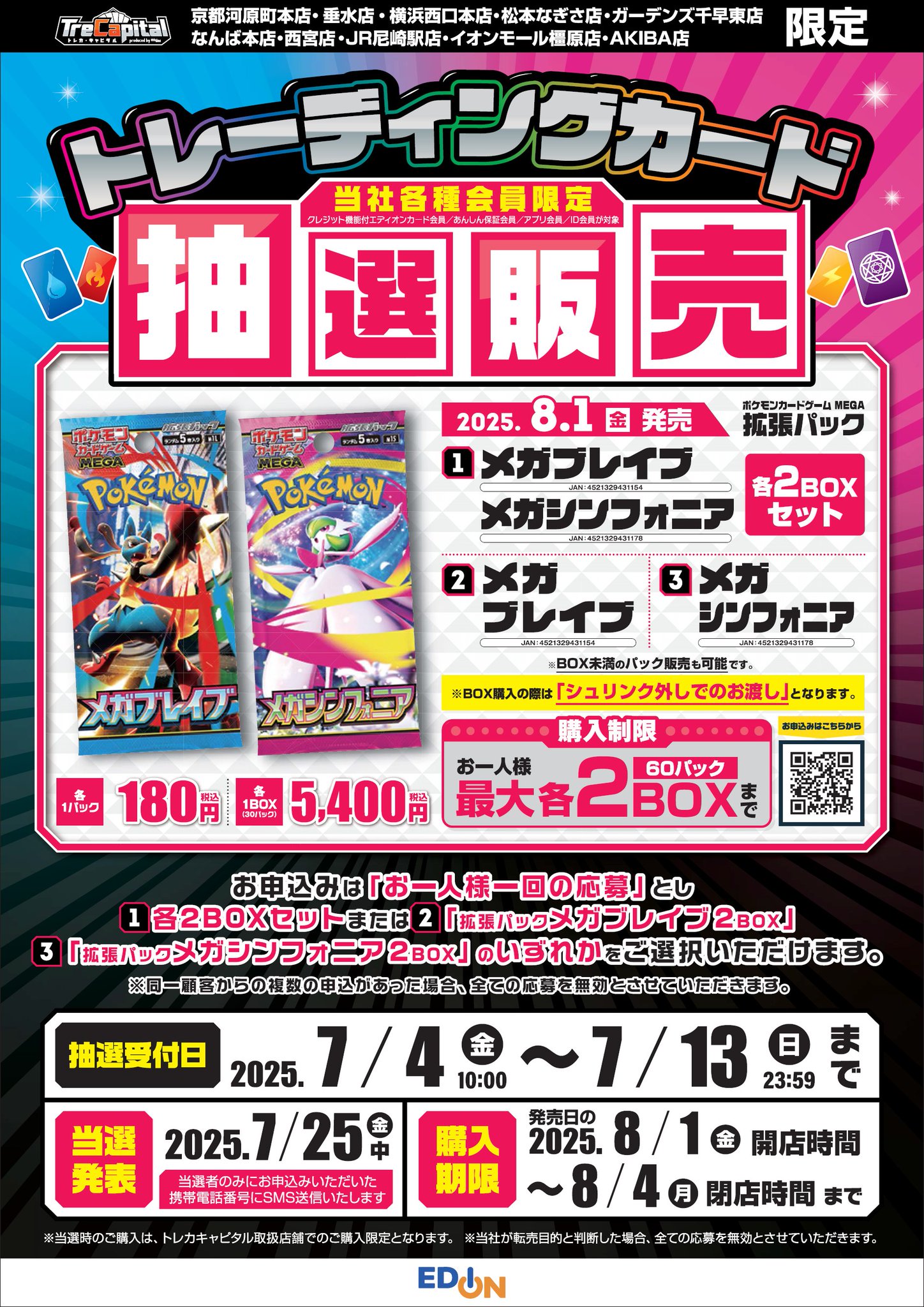 エディオン 京都河原町本店【公式】 on X: 
