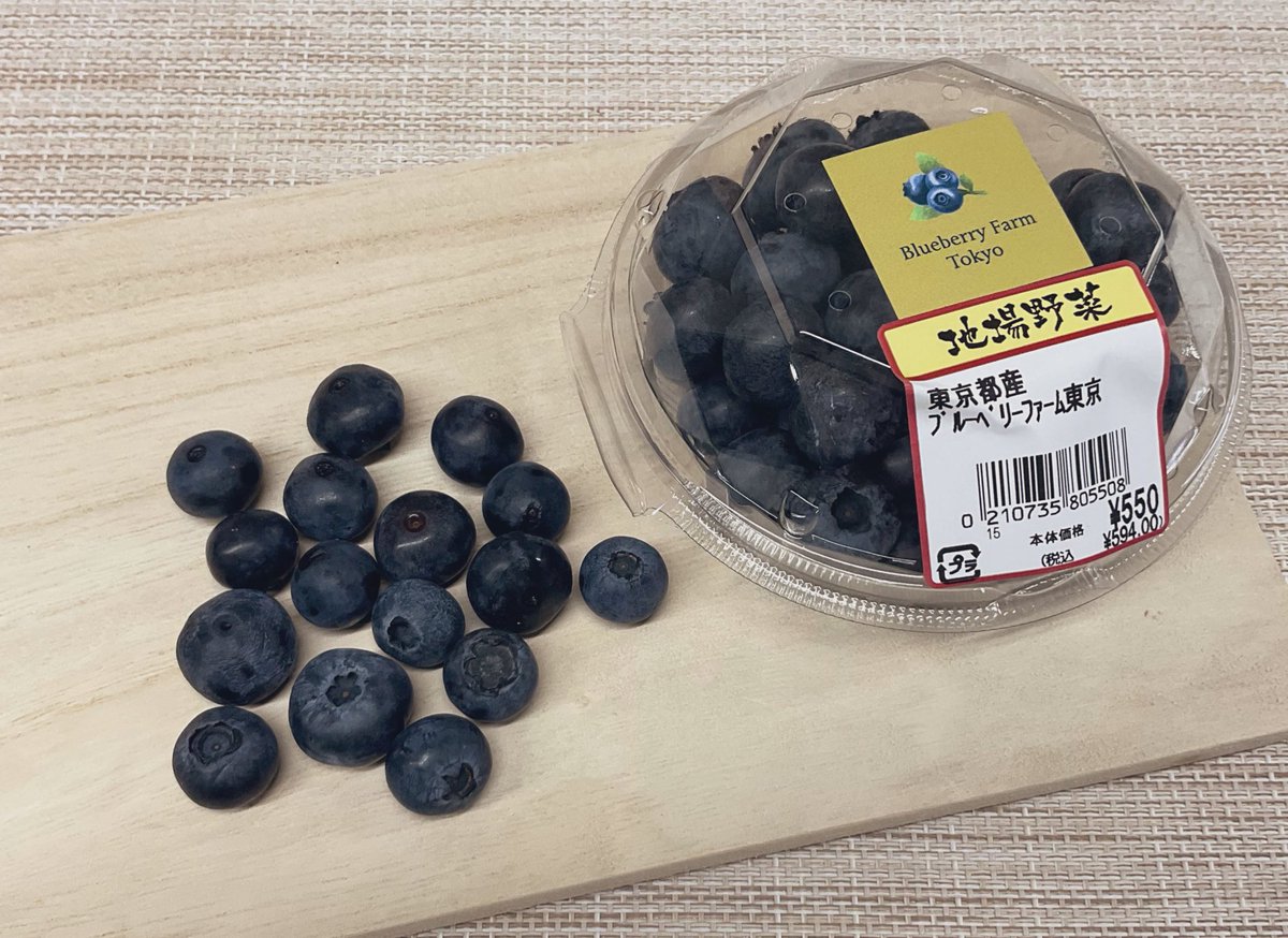 208summit's tweet photo. 東京都産の🫐ブルーベリー🫐が入荷しました😋
『ブルーベリーファーム東京』さんが栽培🫐(なんと江戸川区‼️)
      …みずみずしくて美味しかった⭐️…
瑞江店には毎週水曜日に入荷予定です😀
(天候不順で収穫出来ないこともありますが‥☔️)

期間限定・数量限定です‼️
お店で見かけた際はお早めに⭐️ https://t.co/wUwPfheYhG
