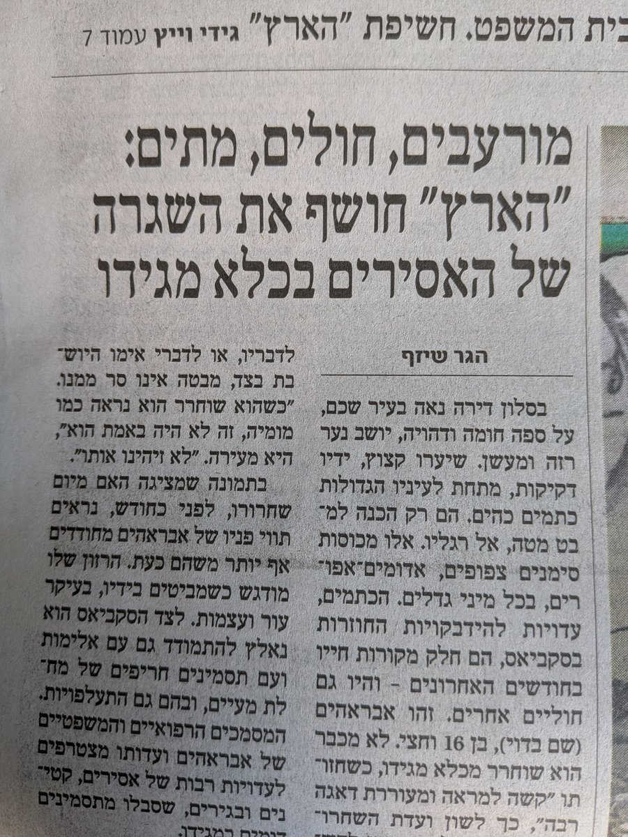 בשלב זה חמאס לא מחזיק קטינים. אבל ישראל כן.