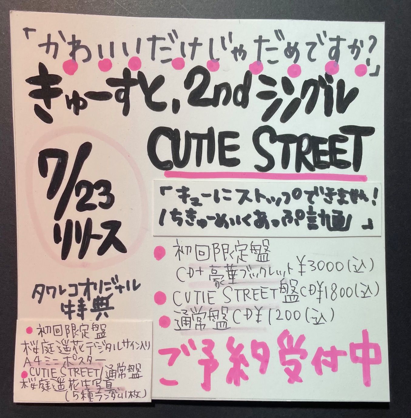 IZ*ONE COLOR*IZ タワレコ サクラ サイン