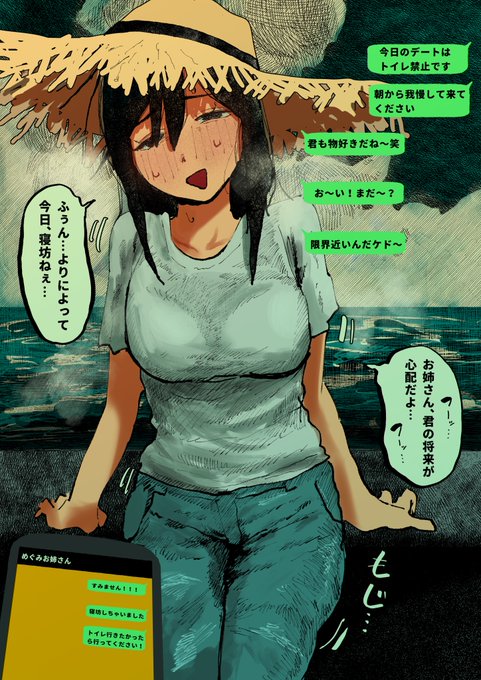 近所のお姉さん 