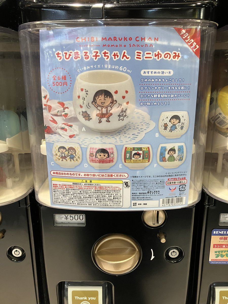 入荷情報／ ケンエレスタンド 名古屋伏見店 ・空とぶほうき ・ちび