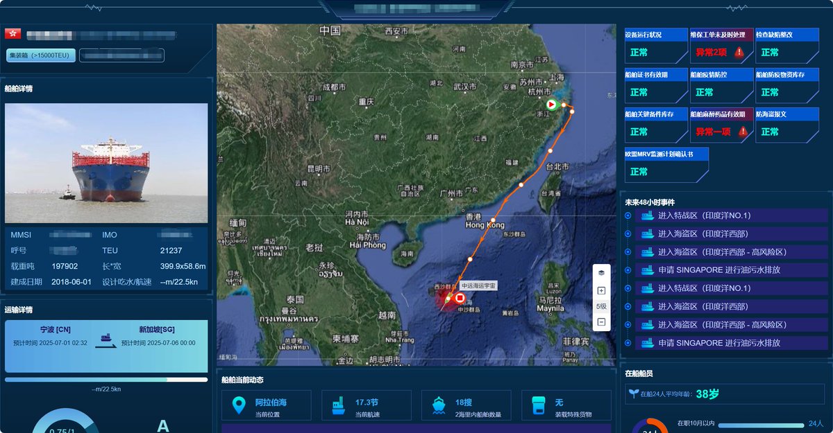 Let’s SAIL with #AI! 🔛🚢
 
The World Artificial Intelligence Conference 2025 will be held in #Shanghai on July 26. Nav Aegis Innovative from COSCO SHIPPING Technology has been selected as one of the TOP30 in SAIL Award.🏆