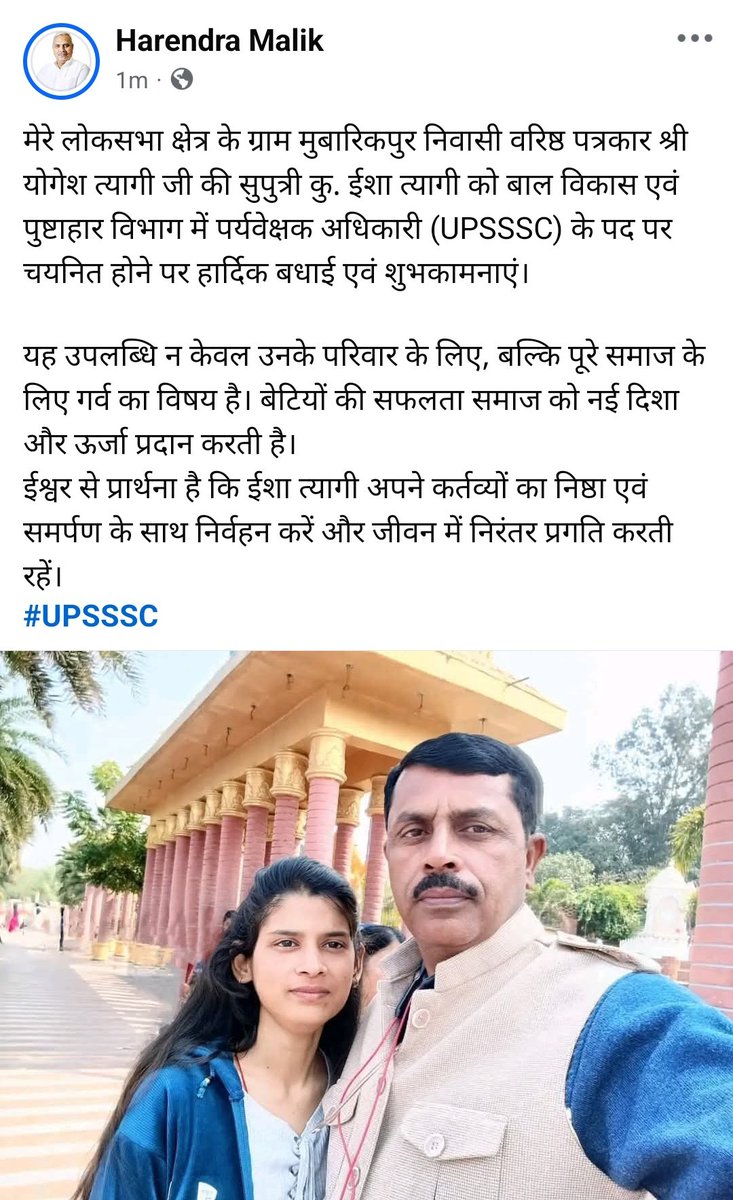 Harendra Malik (@harendramalikmp) on Twitter photo 