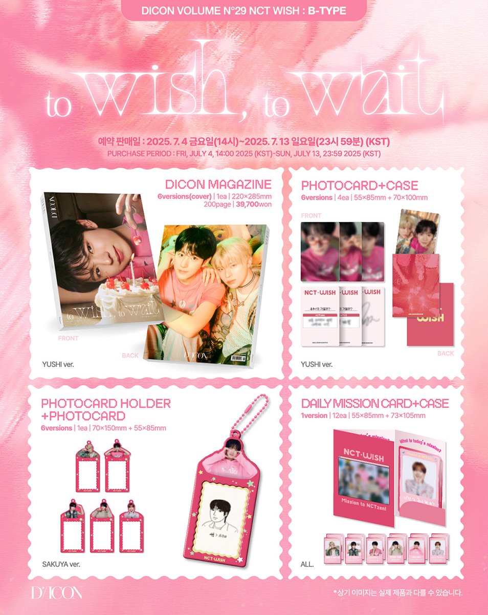 [🎁] 
DICON VOLUME N°29 NCT WISH : MY YOUTH, MY WISH / TO WISH, TO WAIT OPEN💚

✨기간 7/4 14:00 ~ 7/13 11:59 (KST)

[구매하기]
🔗tinyurl.com/4v7fwu3n

<a href="/nctwishofficial/">NCT WISH</a>
#엔시티위시 #NCTWISH
#WhosfanStore #후즈팬스토어