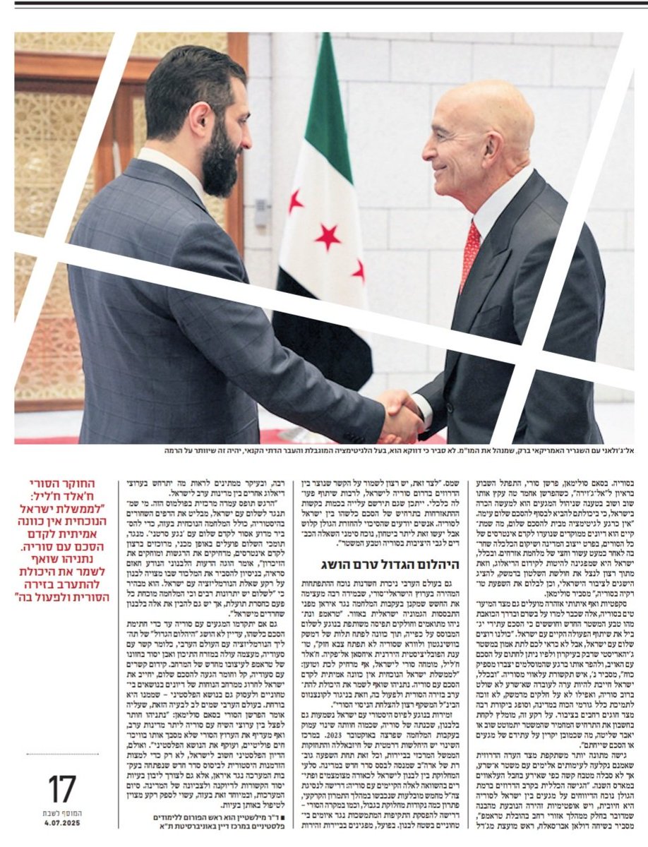 michael_mils's tweet image. share.google/Baor11tBEIAal7…
@YediotAhronot
@ynet
