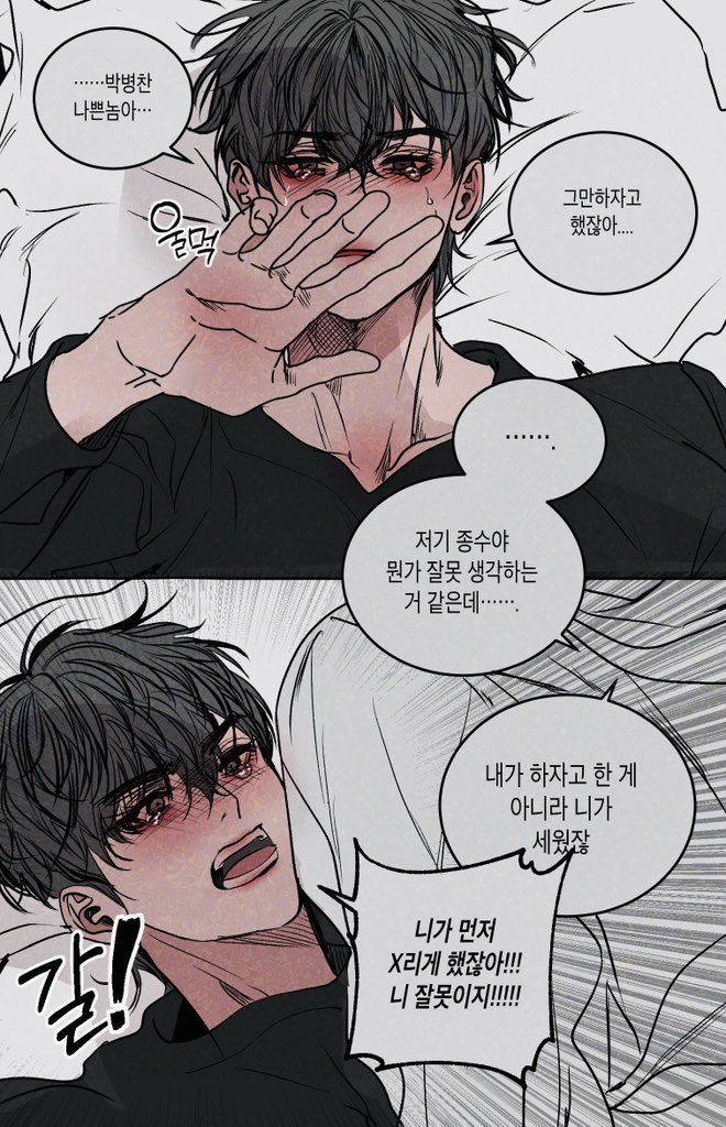 종뱅
하여튼 박병찬 잘못임