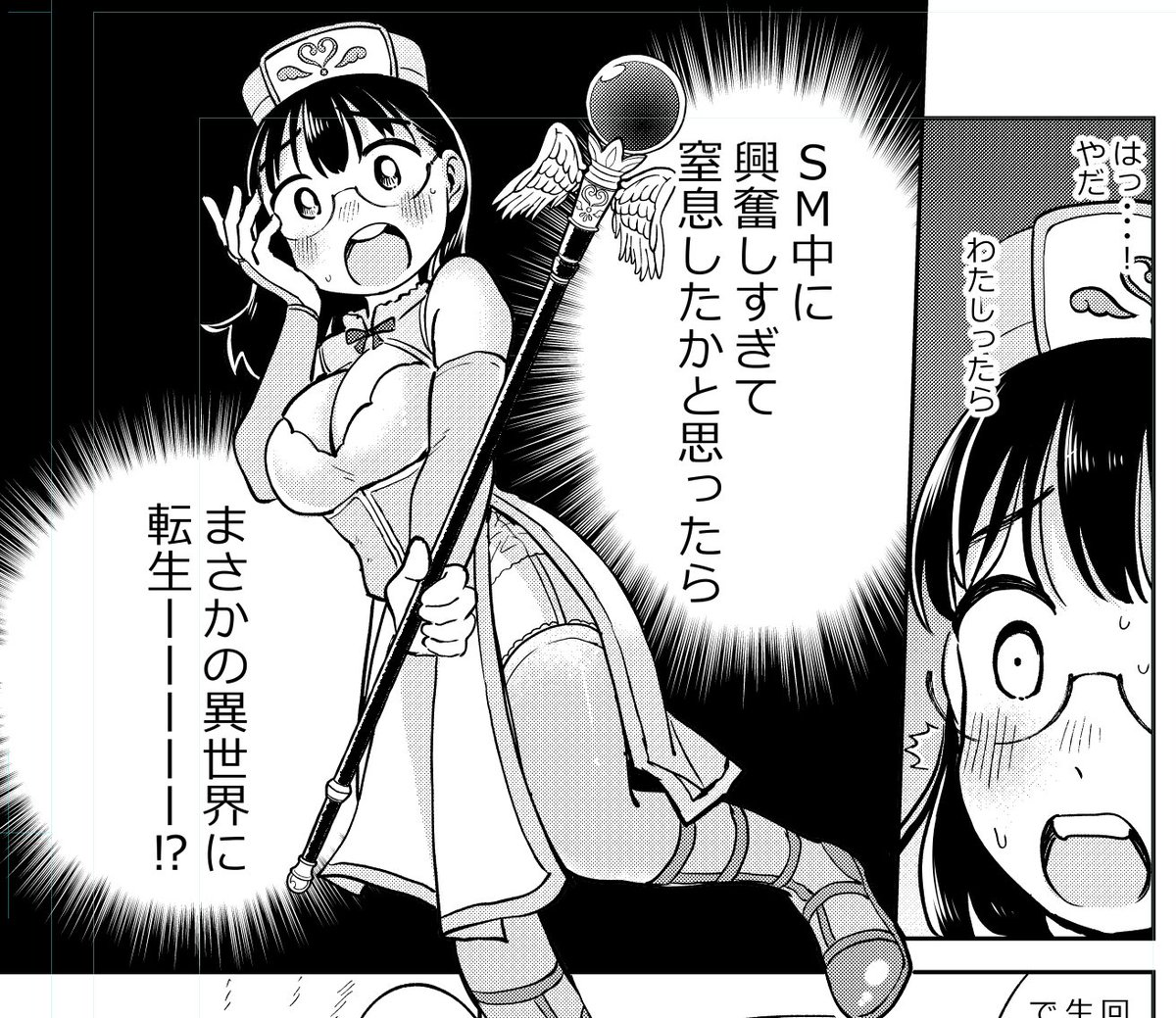 イジめてごっこ。が期間限定でKindle Unlimitedで3巻まで読めるようになってるようです!
様子のおかしいメガネが見たい方は是非! 