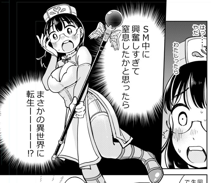 イジめてごっこ。が期間限定でKindle Unlimitedで3巻まで読めるようになってるようです!
様子のおかしいメガネが見たい方は是非! 