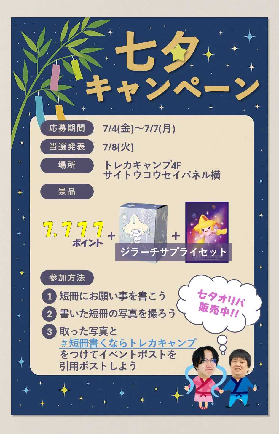 トレカキャンプ大須店【ポケカ専門店】 on X: 