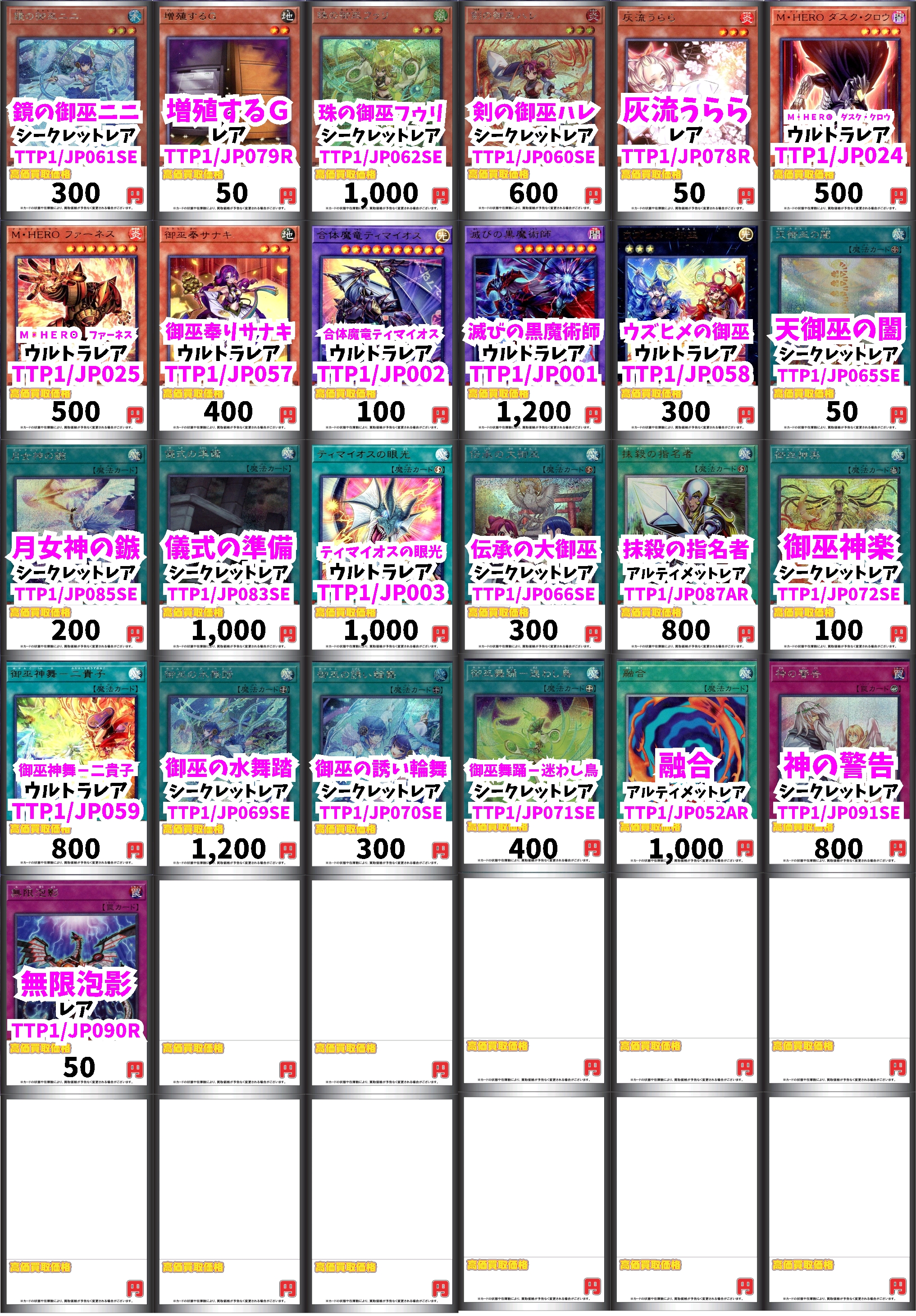 Amazon.co.jp: 遊戯王 SUB1-JPS07 天獄の王 (日本語版