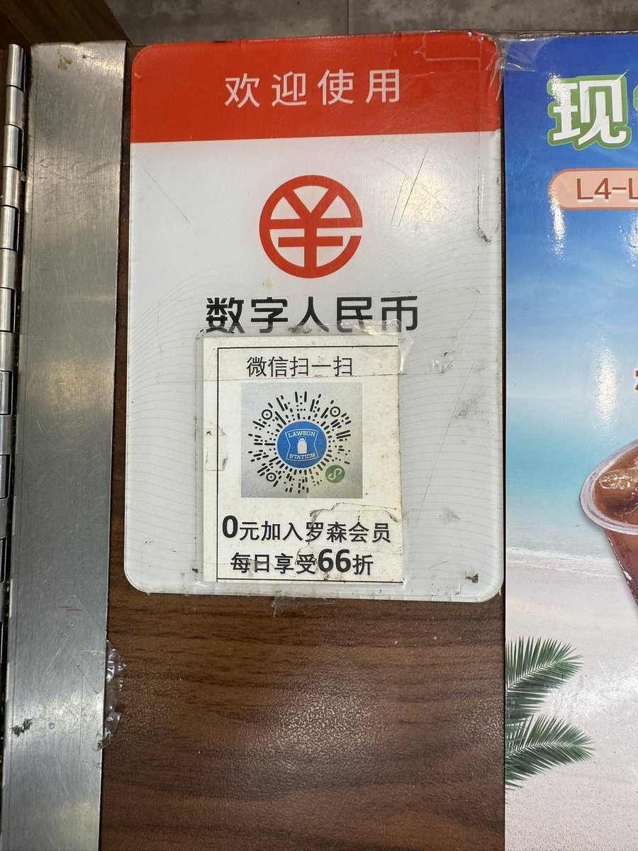 forgivenever's tweet image. 继中资券商对稳定币释放出积极信号后,互联网金融科技公司蚂蚁京东也上书央行建议批准人民币稳定币.这是顶层设计变化的征兆,这回大的真要来了!
央行的对比特币稳定币一直抱有负面的态度,坚持推广数字人民币,近期还表示在上海设立数字人民币国际运营中心.…