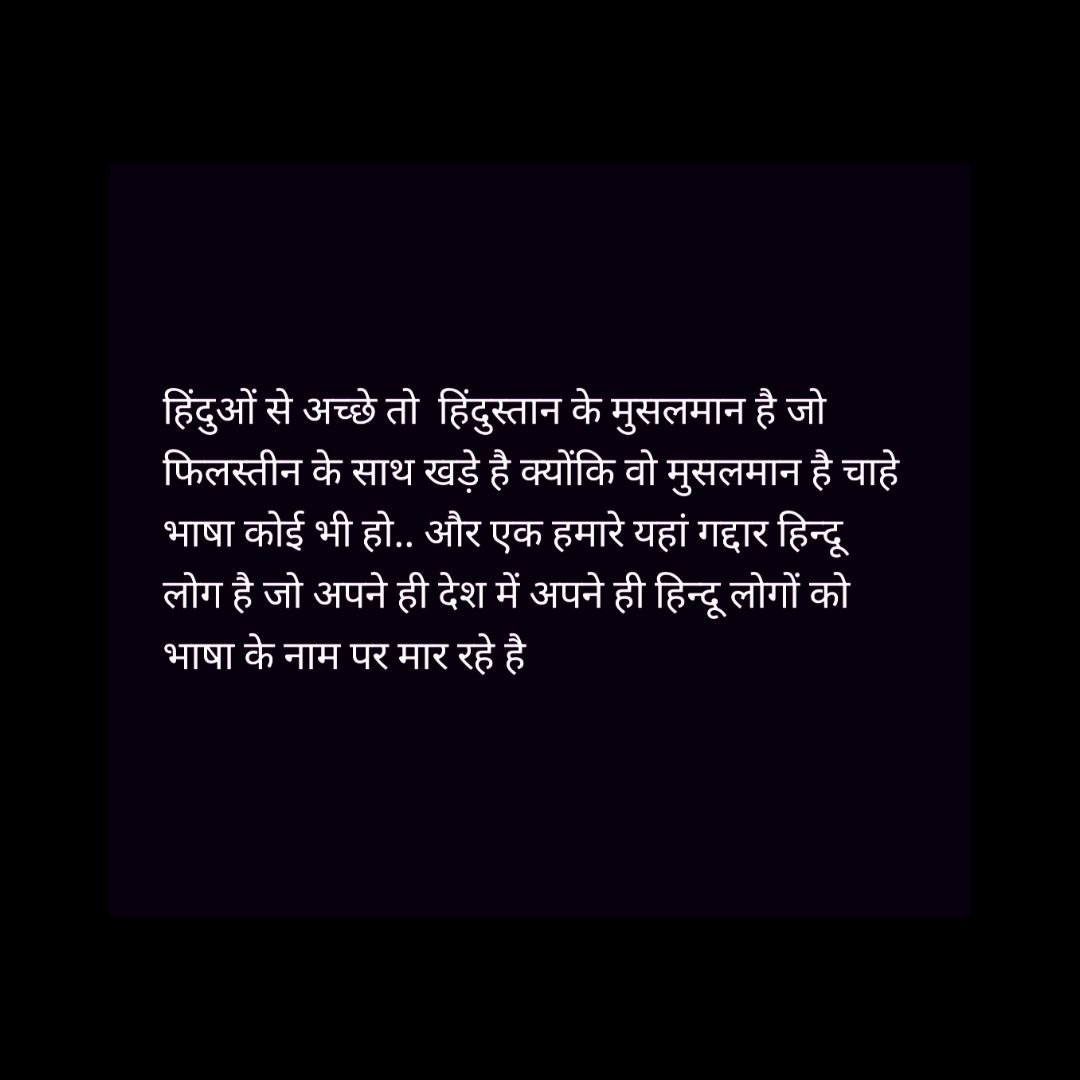 सोचने वाली बात है 👇👇

 #marwari #Rajasthan #maharastra #Marathi