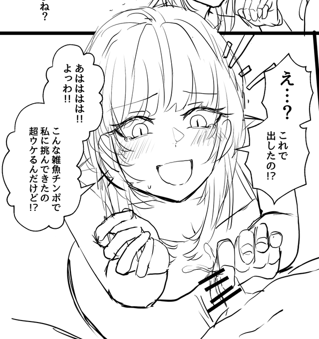 次回進捗こんな感じで。
このあと口でして、皮フェラもする予定。 